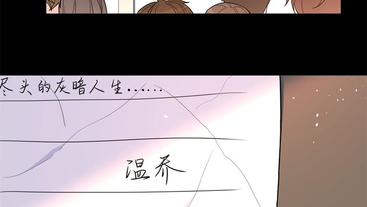 第7话 白莲花当久了！103