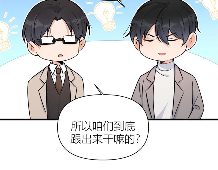 第45话 博帅哥一笑~33