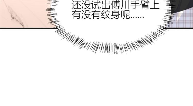 第29话 自！己！擦！43