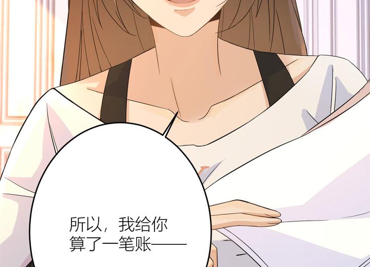 第3话 两百万？114