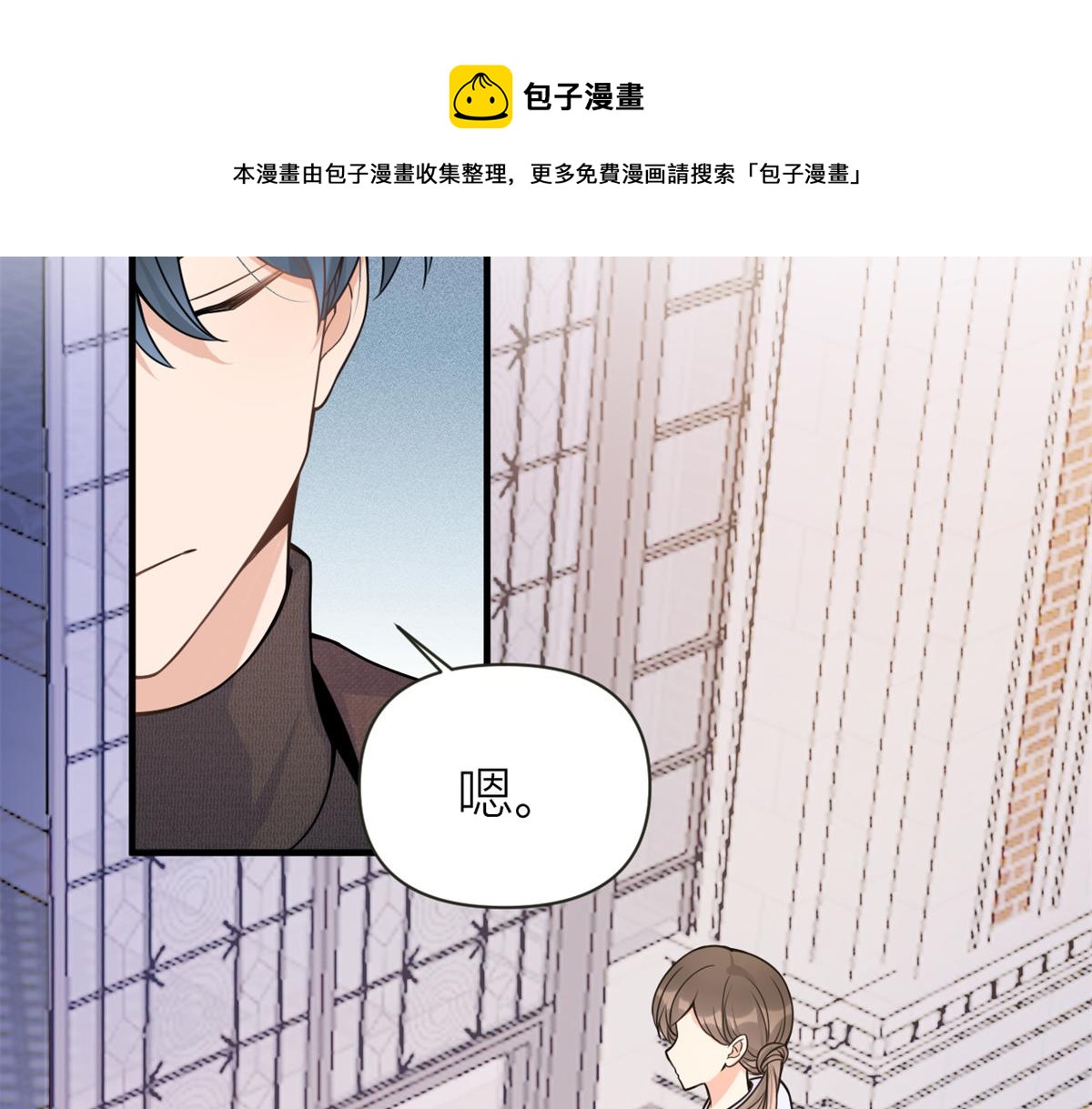 第84话 “花瓶”温乔20