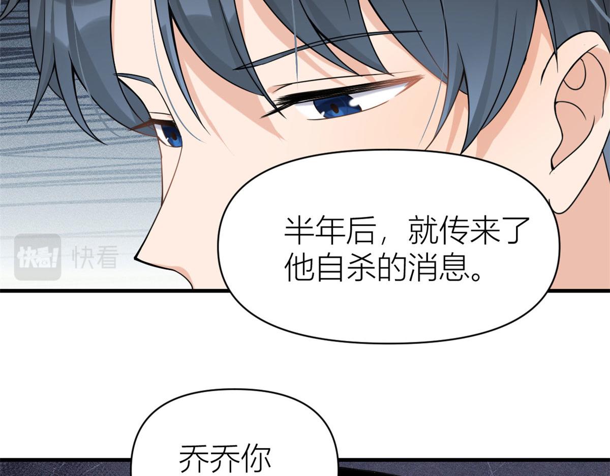 第103话 私生子？50