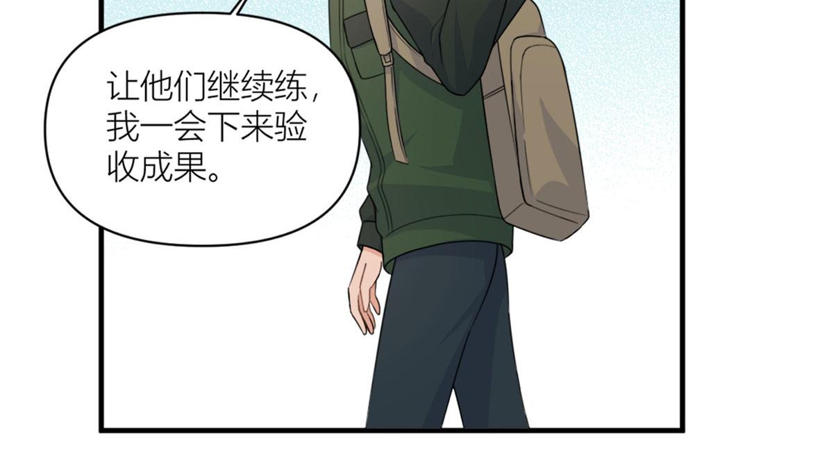 第99话 ”自私“的傅南礼53