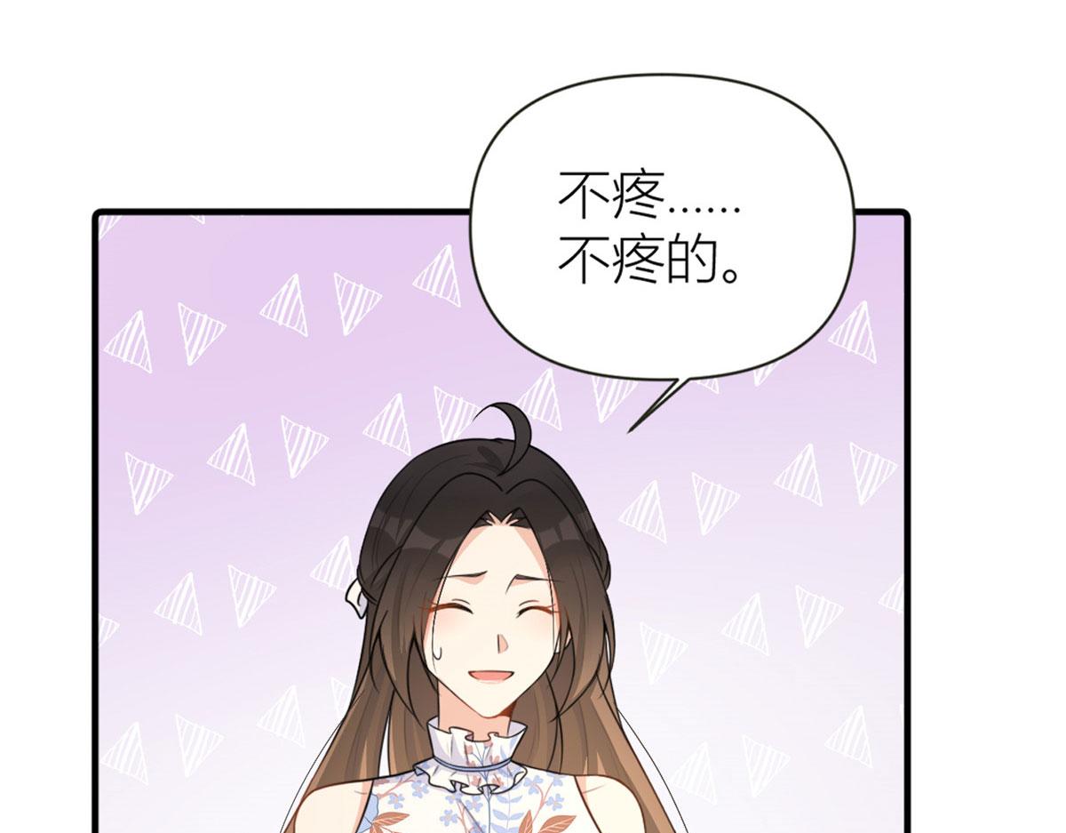 第81话 我们是恋人关系61