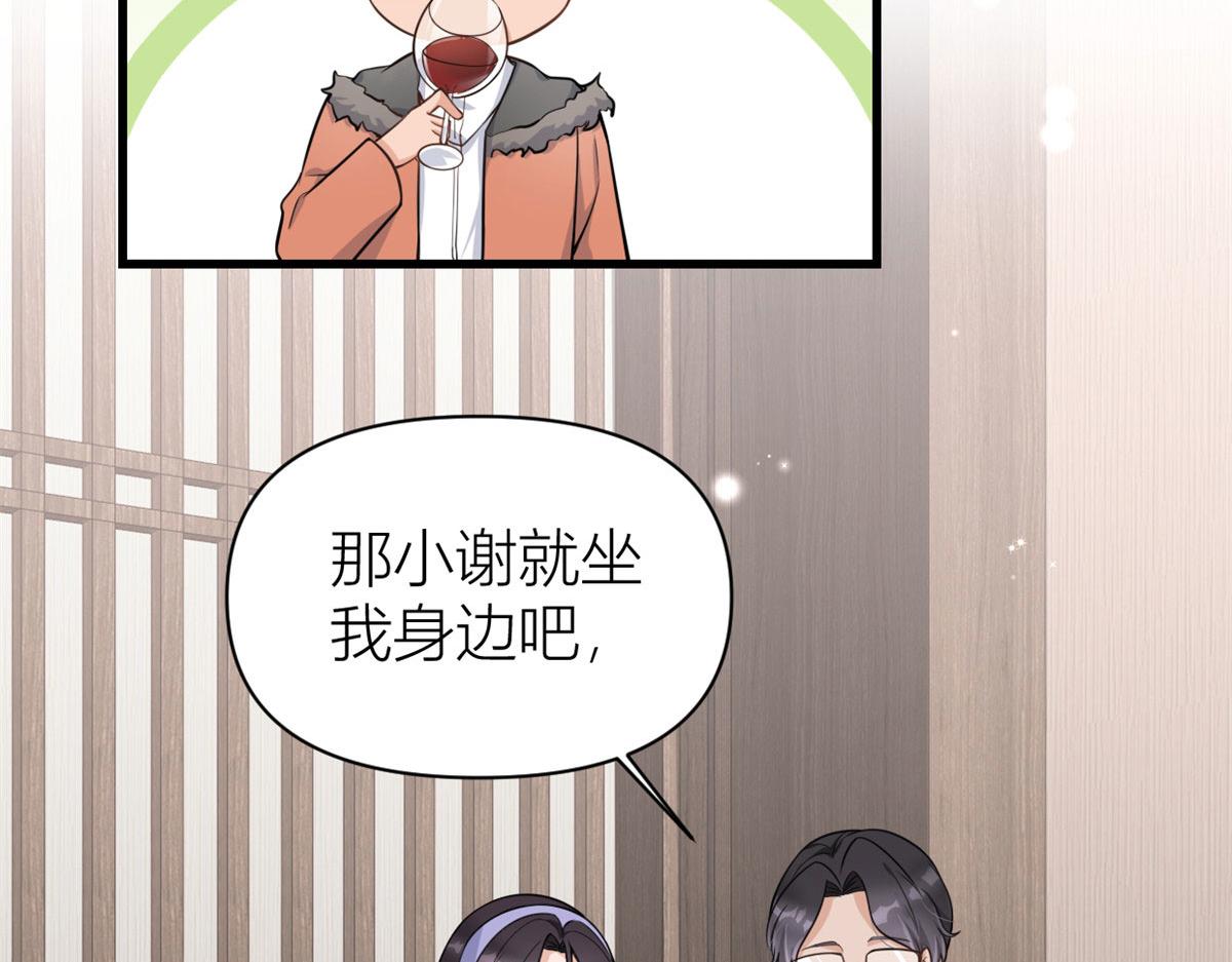 第119话 又一壶醋~61