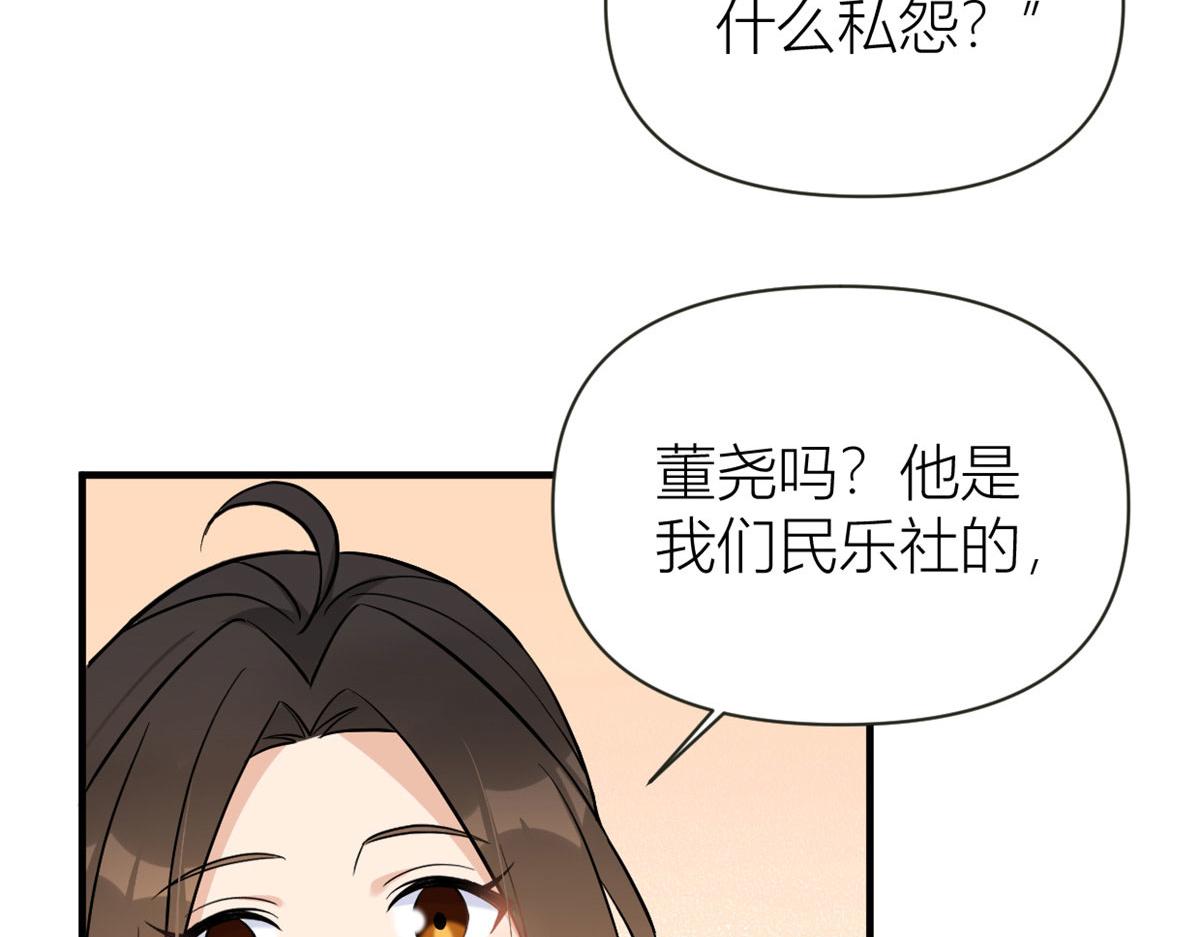 第90话 渣爹的悔意10
