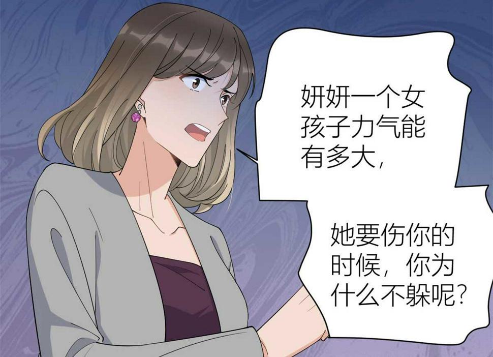 第154话 妍妍怎么能坐牢呢？53