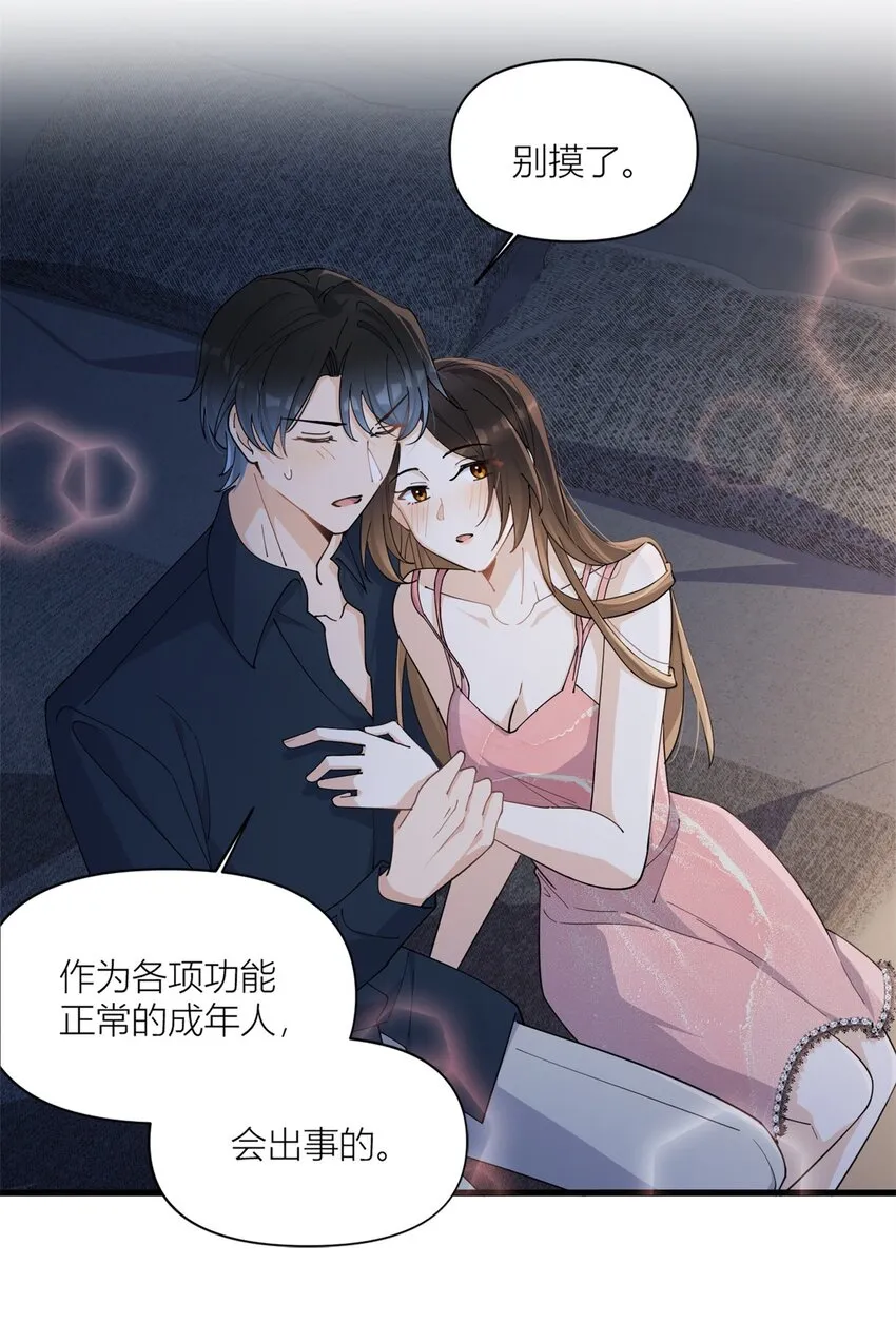第167话 乔乔，不要点火~7