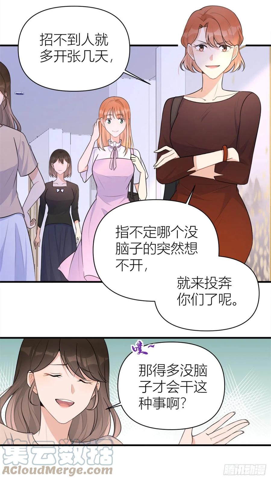 第69话 新人物登场8