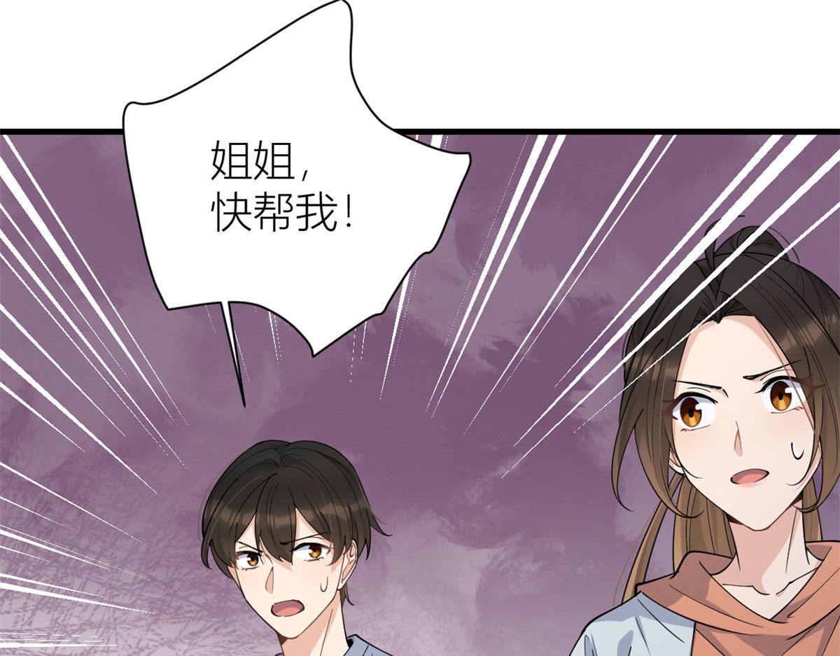 第132话 不怀好意的接近10