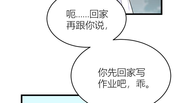 第10话 关你屁事93