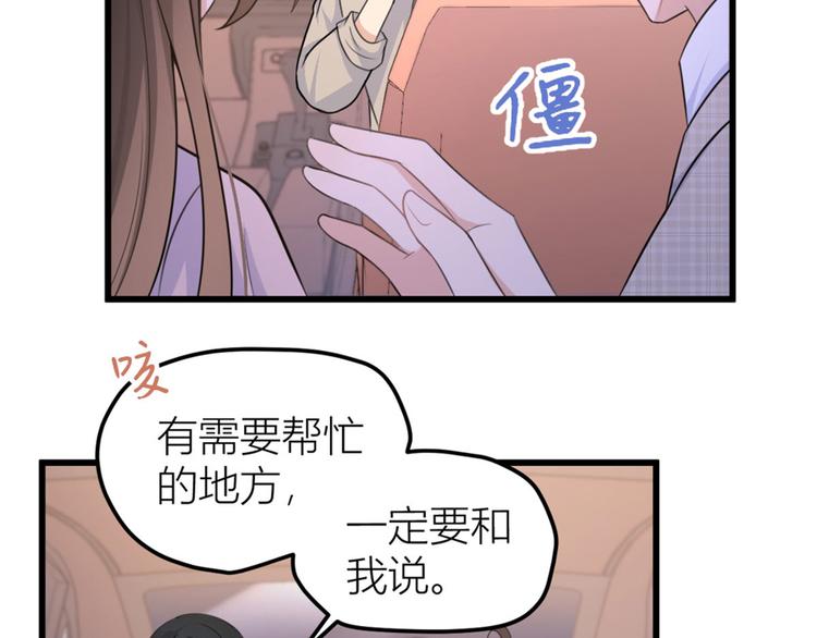 第40话 不会说话是吗？91