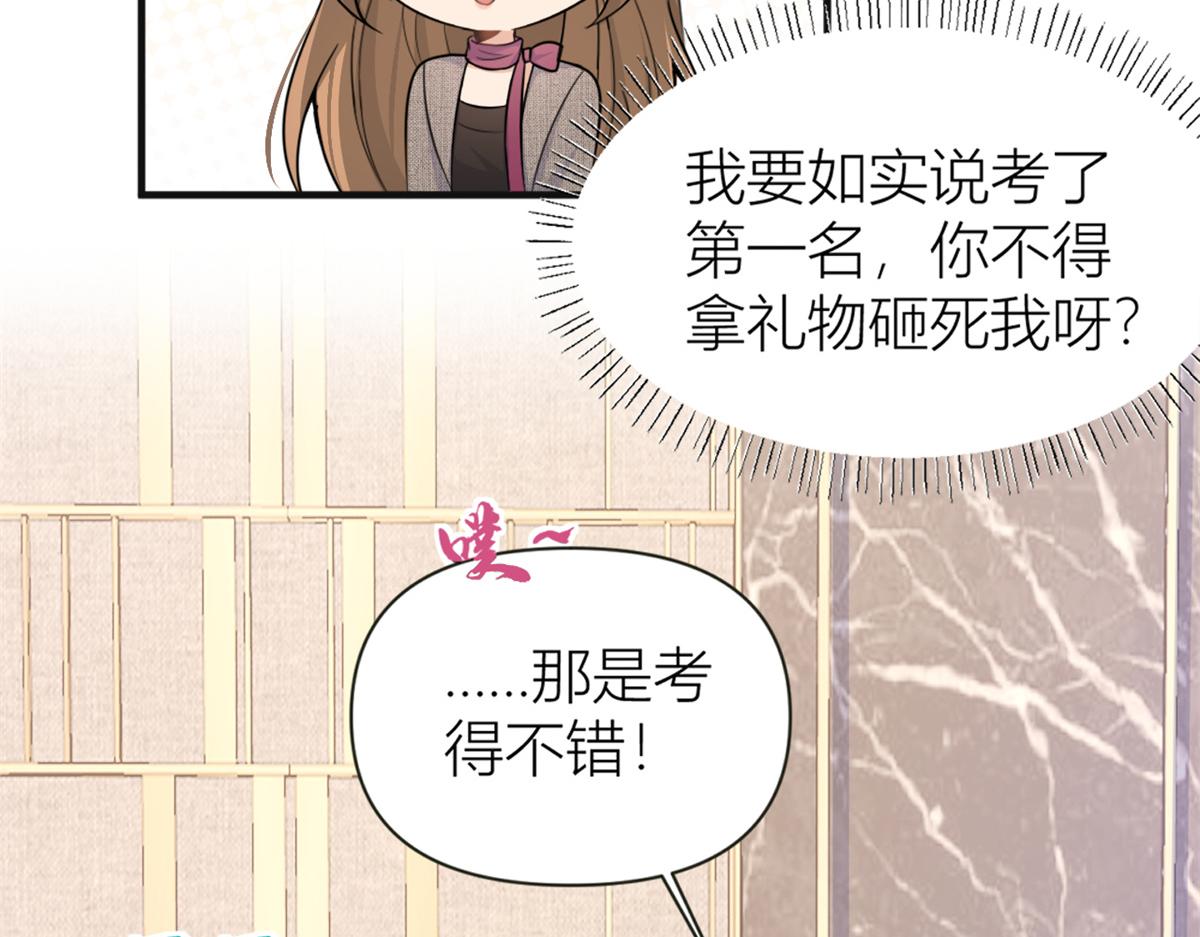 第91话 危机感up！29