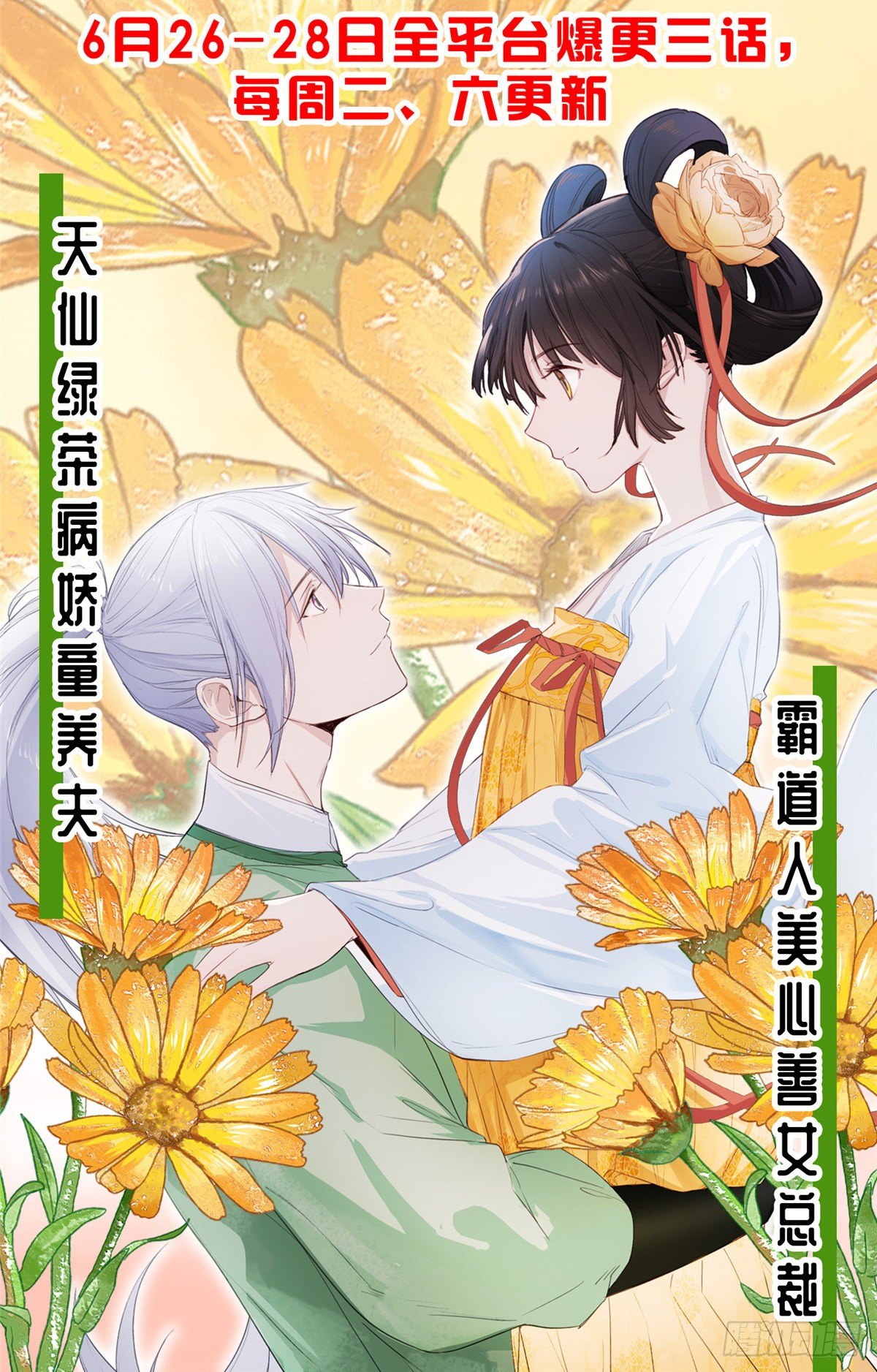 第47话 靠男人而已47