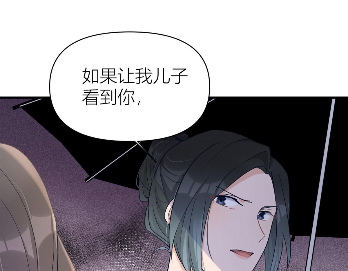第103话 私生子？82