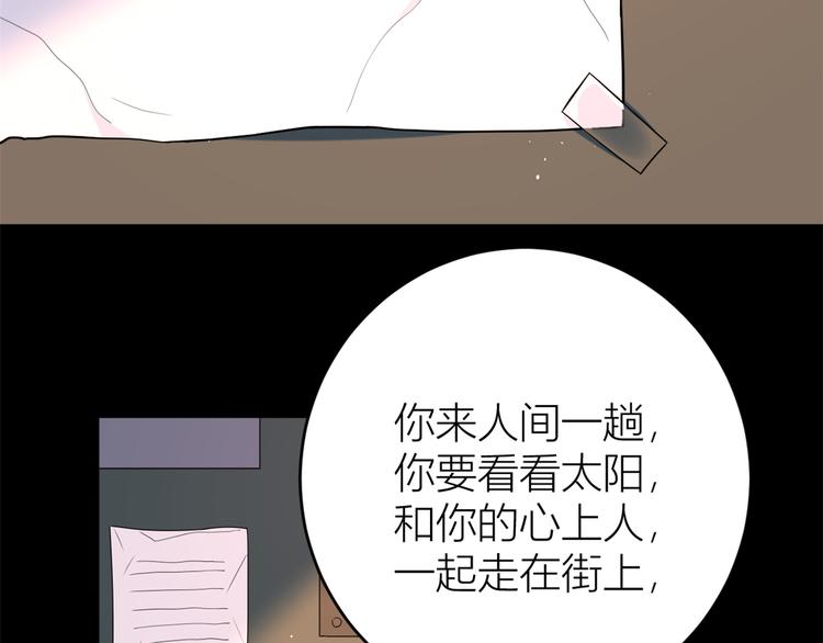 第7话 白莲花当久了！104