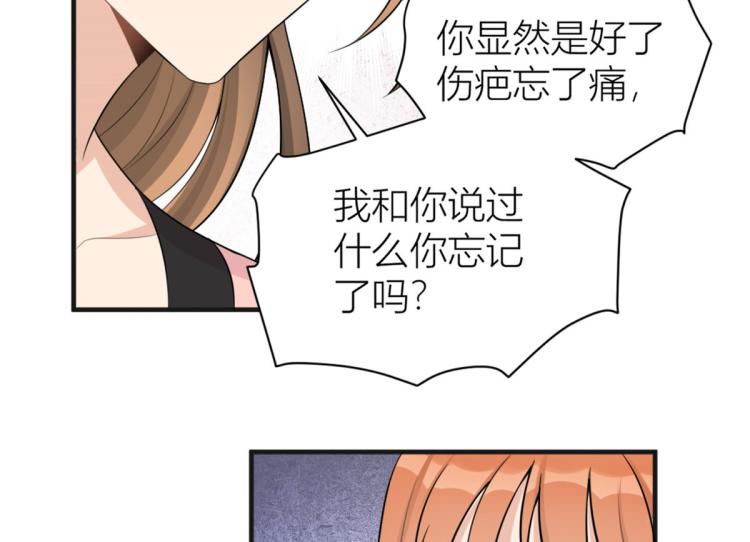 第73话 惨痛的教训！53