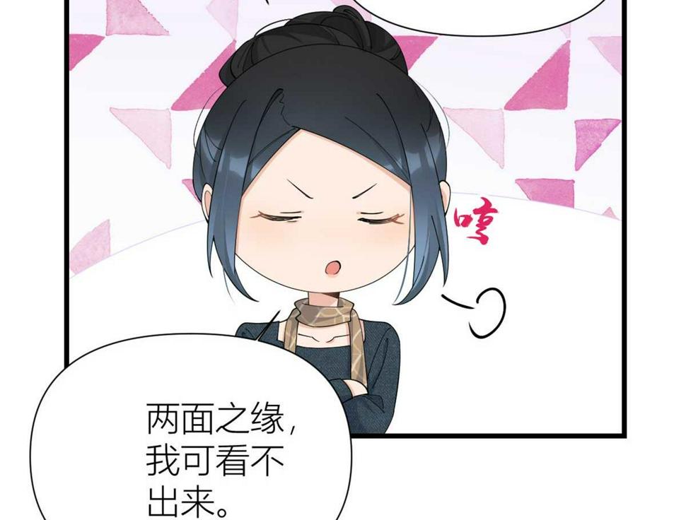 第152话 傅南礼的威胁14