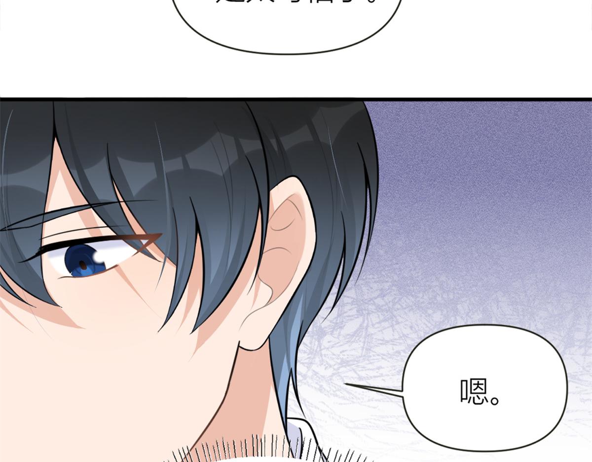 第83话 自己的媳妇自己宠51