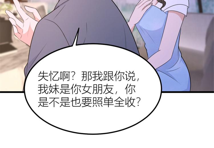 第41话 我有女朋友72