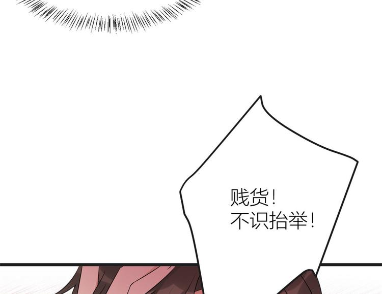 第30话 怎么可能看得上她？80