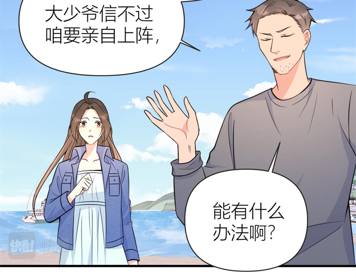 第89话 傅南礼失联！74