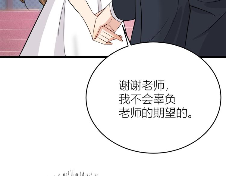 第9话 为什么不自爱84