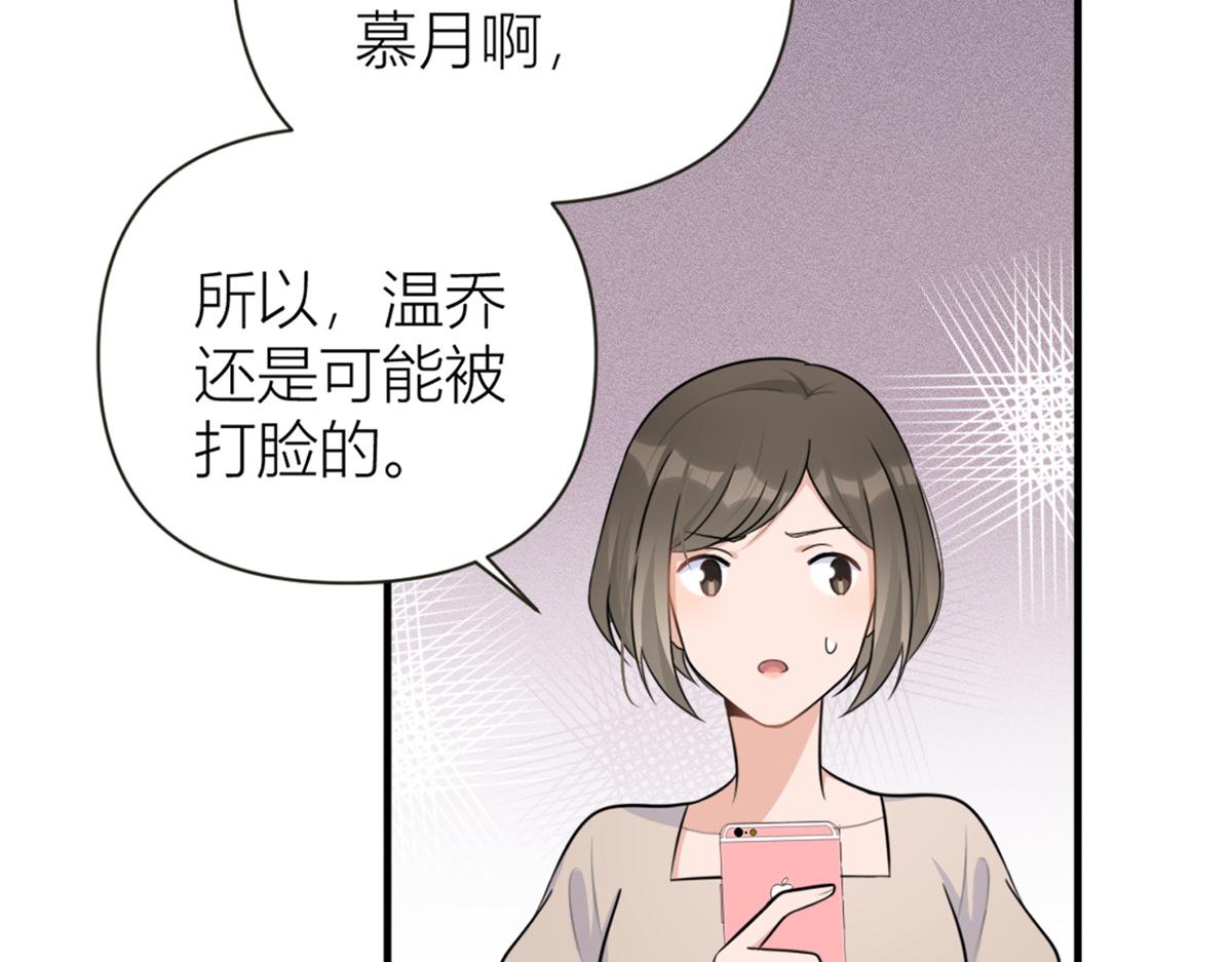 第83话 自己的媳妇自己宠79