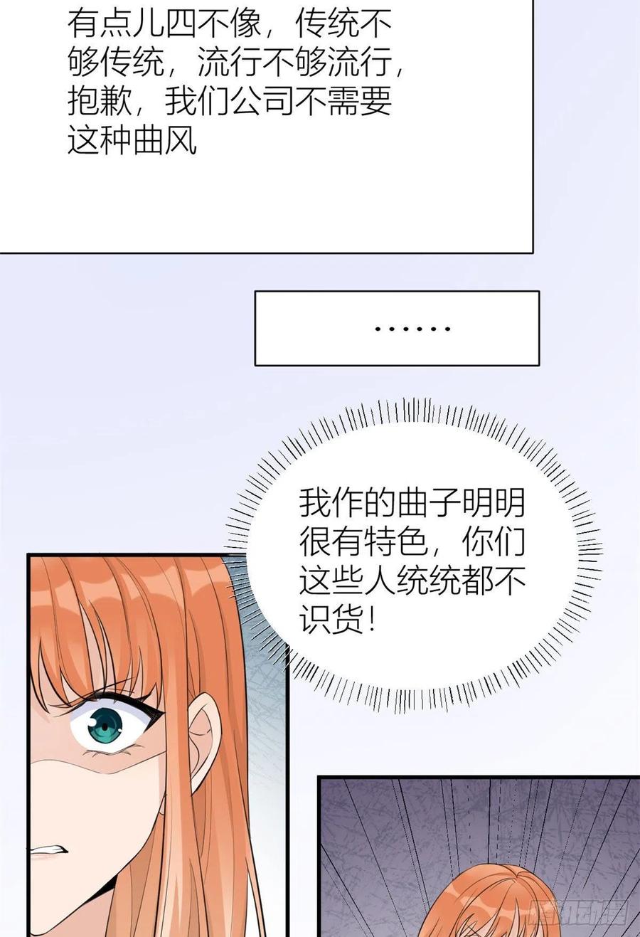 第68话 乔乔是我的光25
