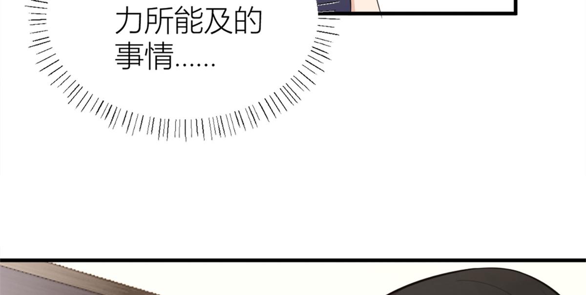 第83话 自己的媳妇自己宠41