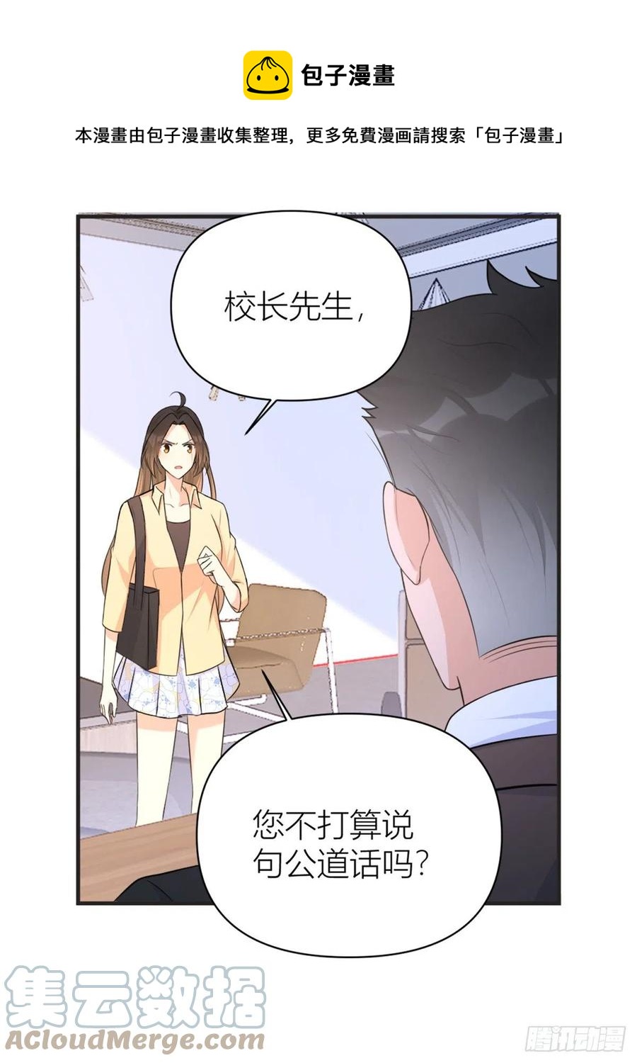 第71话 必须退学！24