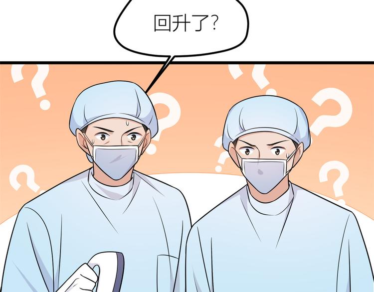 第33话 你对温乔做了什么？124
