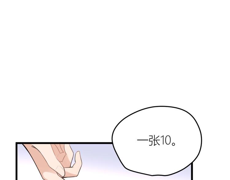 第28话 打牌吧！50