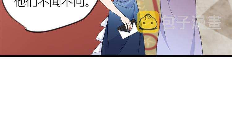 第19话 傅南礼能看得上温乔？47