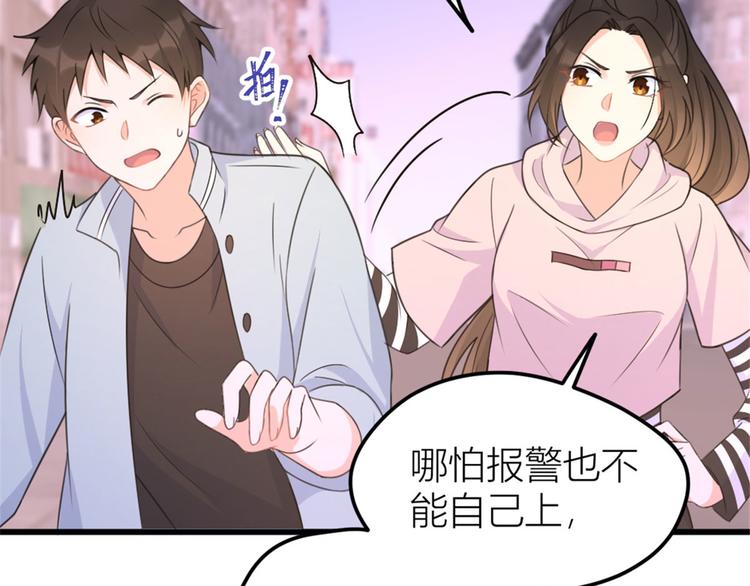第38话 呵，垃圾101