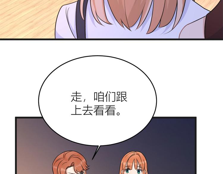 第30话 怎么可能看得上她？30