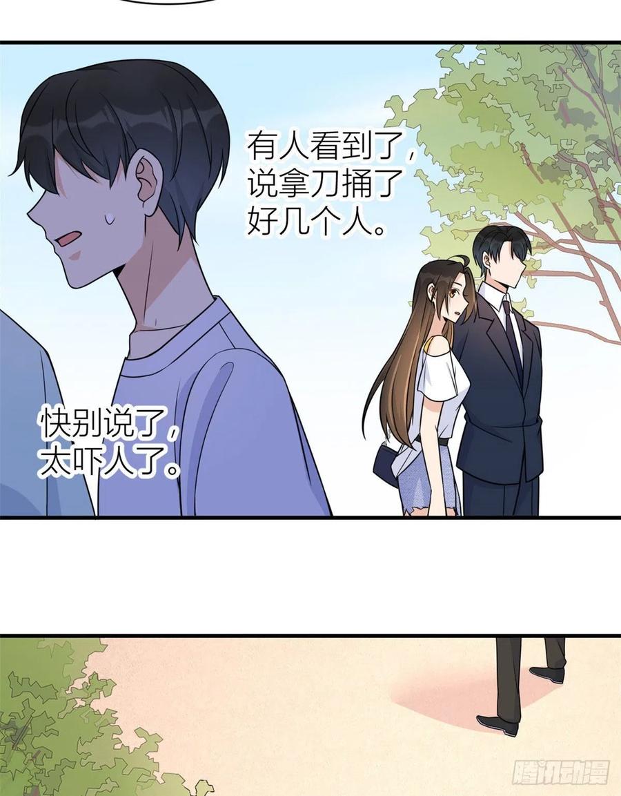 第63话 狗粮&amp;amp;出事31
