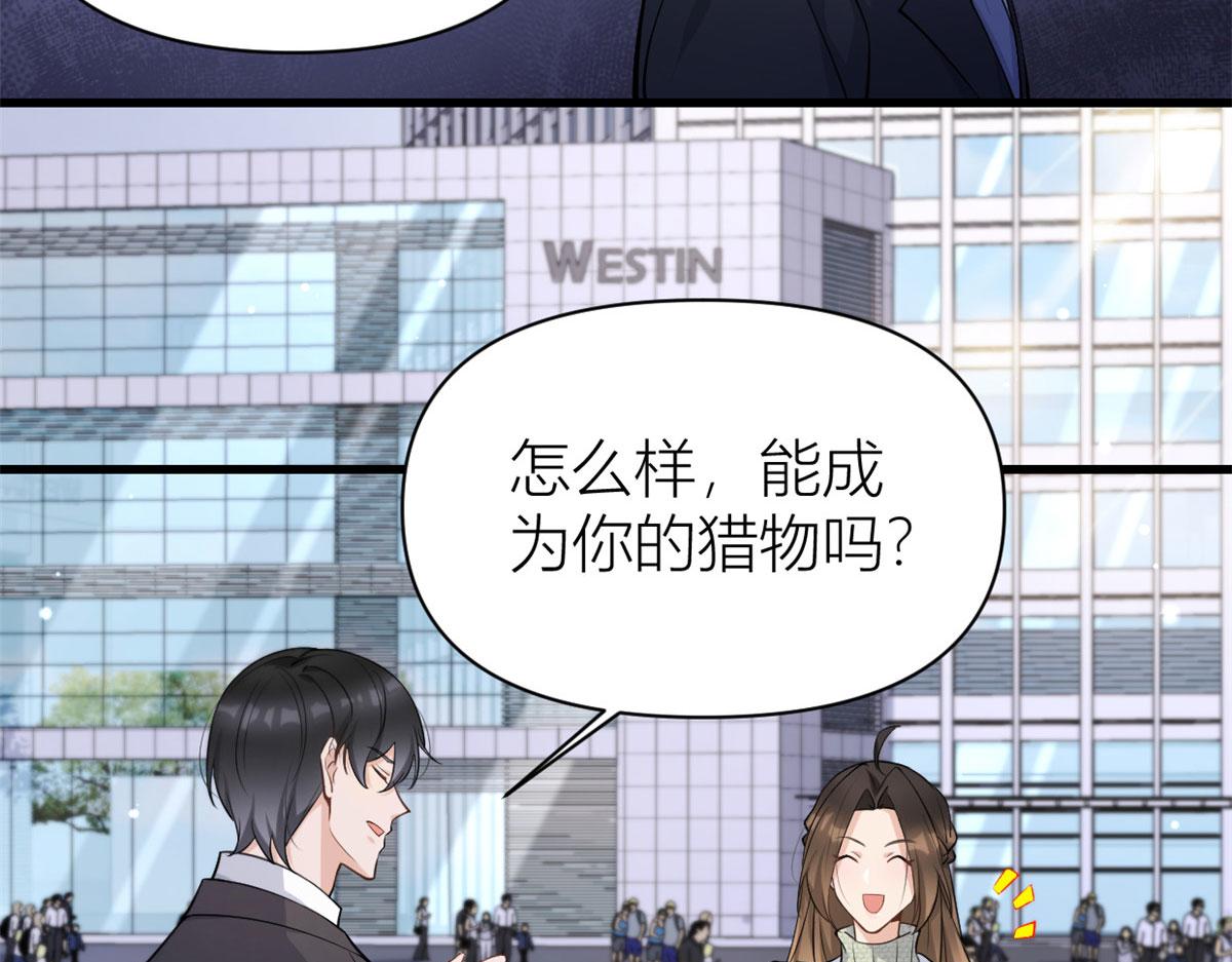 第134话 温乔的陷阱13
