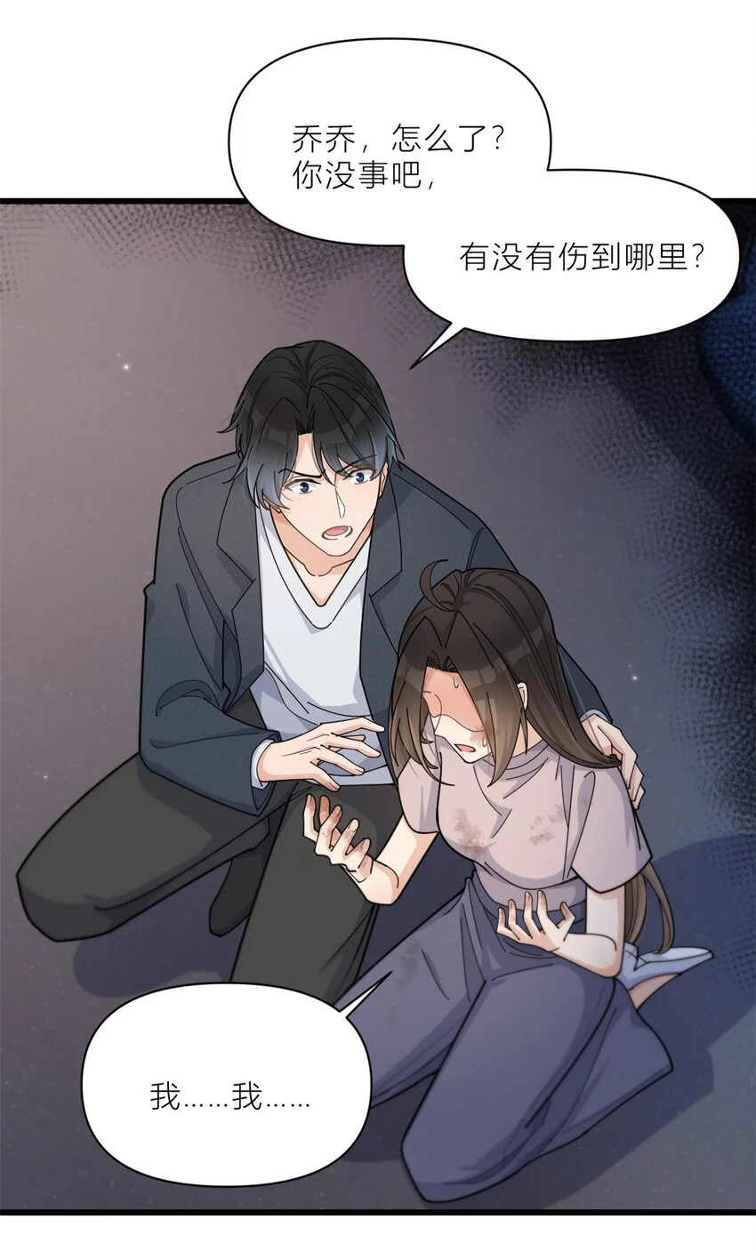 第194话 乔乔是凶手？！11