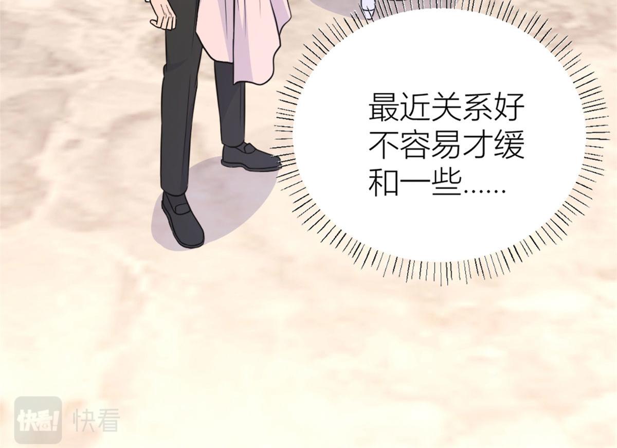 第87话“惊喜”25