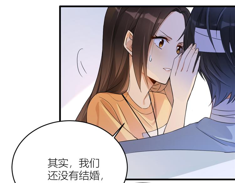 第2话 什么时候结的婚？13