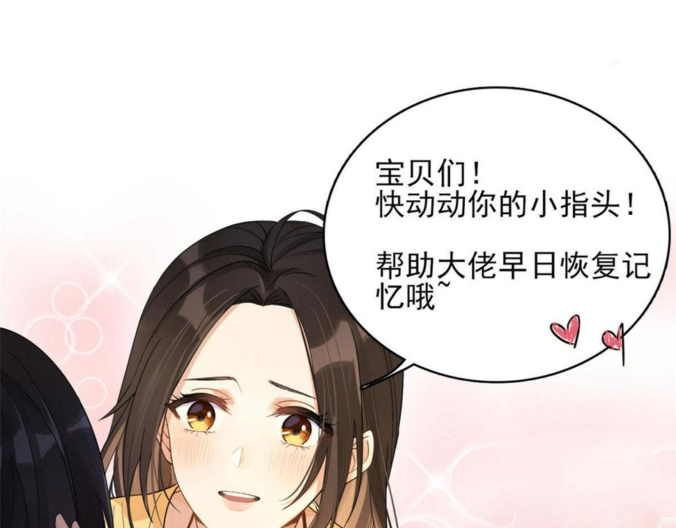 第157话 塌房？恋情曝光！88