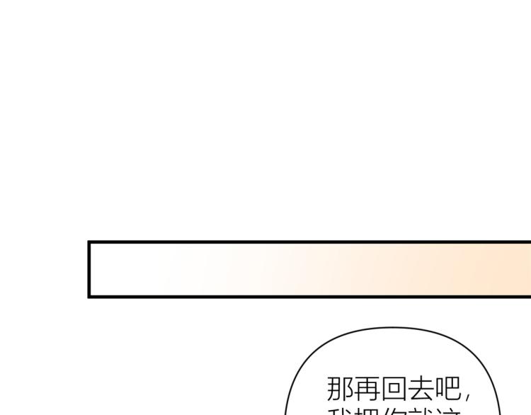 第62话 傅南礼的底线75