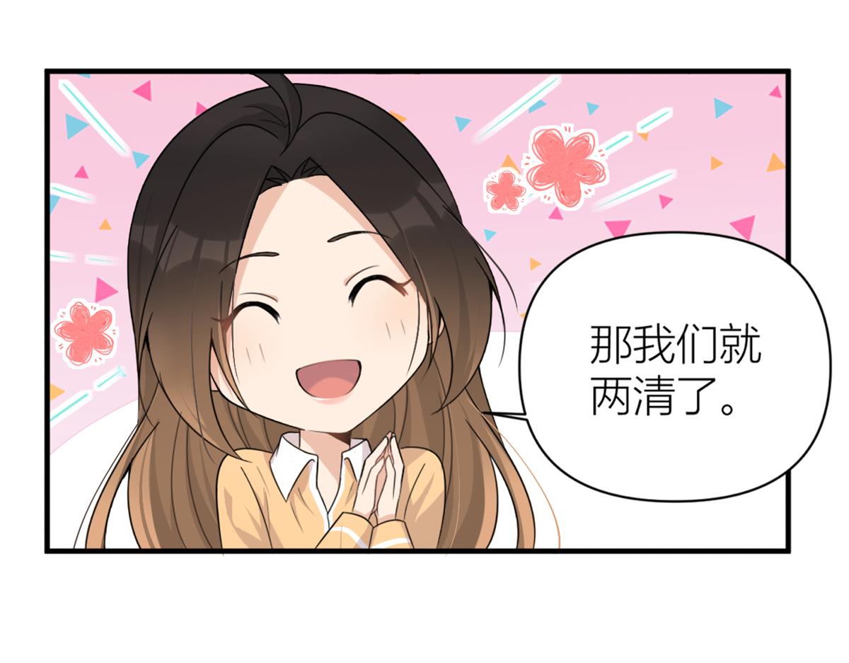 第111话 求婚31