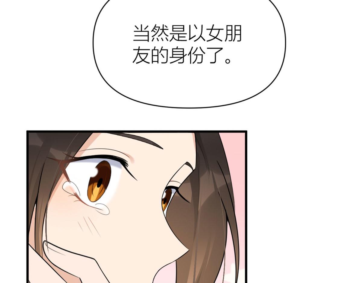 第101话 误会解除？！81