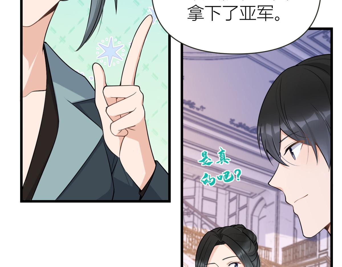 第138话 乔乔开公司咯47