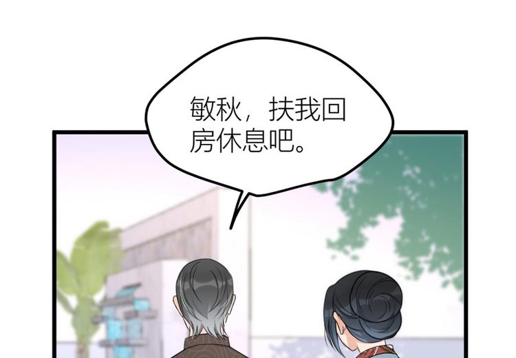 第37话 你等着43