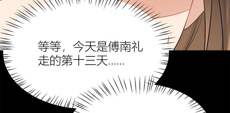 第32话 是谁？88