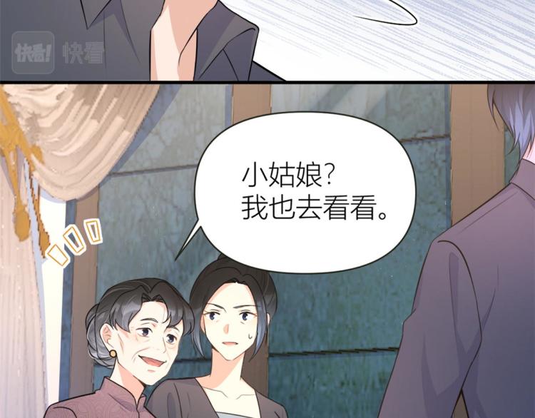 第78话 傅南礼的怀疑35