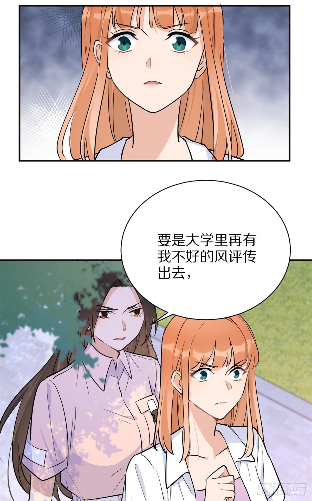 第46话 我要你好看！27